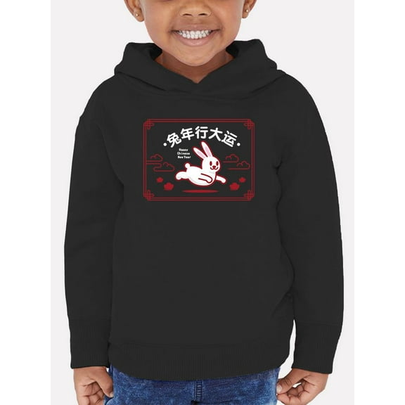 Prosperity Rabbit Banner Hoodie Toddler -Image by Shutterstock, 4 Toddler