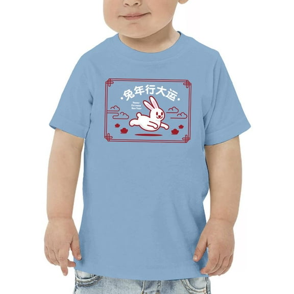 Prosperity Rabbit Banner T-Shirt Toddler -Image by Shutterstock,  3 Toddler