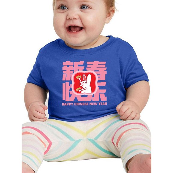 Prosperity Year Of The Rabbit T-Shirt Infant -Image by Shutterstock,  18 Months