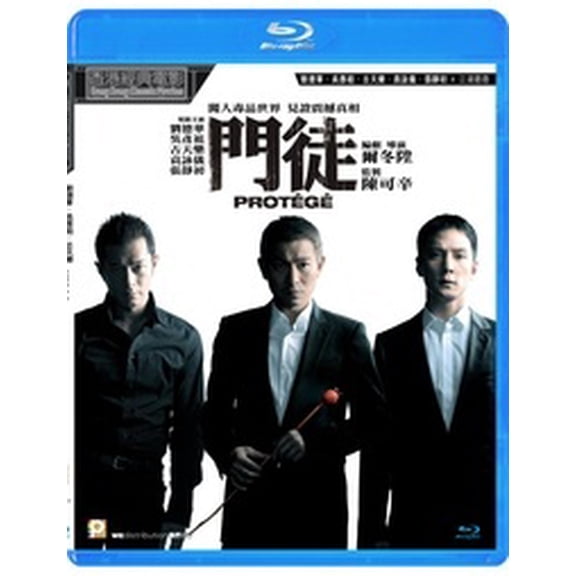 Protege (2007) [2023 Digitally Remaster]
