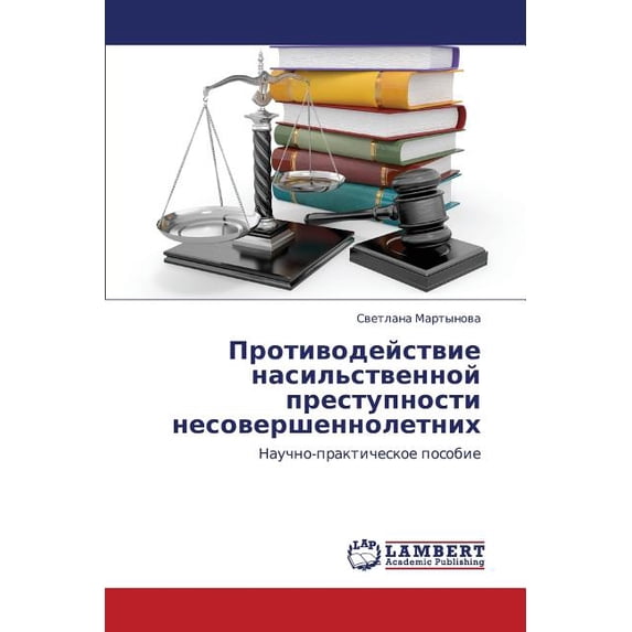 Protivodeystvie Nasil'stvennoy Prestupnosti Nesovershennoletnikh (Paperback)