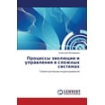 thumbnail image 1 of Protsessy Evolyutsii I Upravleniya V Slozhnykh Sistemakh (Paperback), 1 of 1