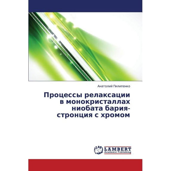 Protsessy Relaksatsii V Monokristallakh Niobata Bariya-Strontsiya S Khromom (Paperback)