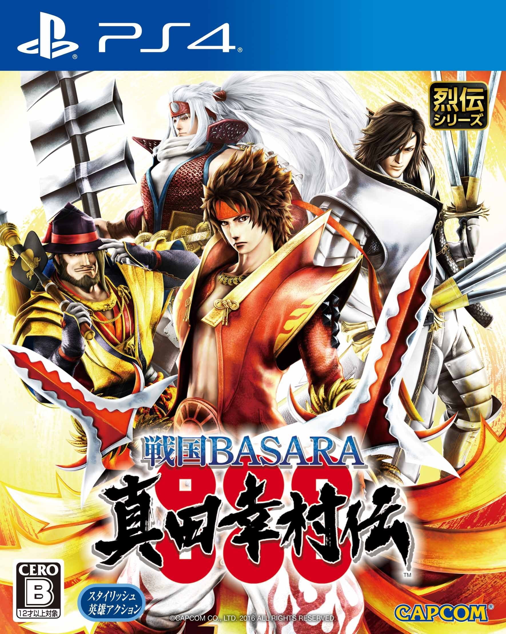 PS4 本体 戦国BASARA 10th Anniversary Edition Sengoku Basara Gets A 10th Anniversary Edition PlayStation 4
