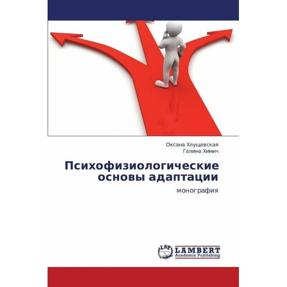 Psikhofiziologicheskie Osnovy Adaptatsii (Paperback)