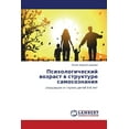 thumbnail image 1 of Psikhologicheskiy Vozrast V Strukture Samosoznaniya (Paperback), 1 of 1