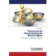 thumbnail image 1 of Psikhologiya Naukovedenie Filosofiya (Paperback), 1 of 1