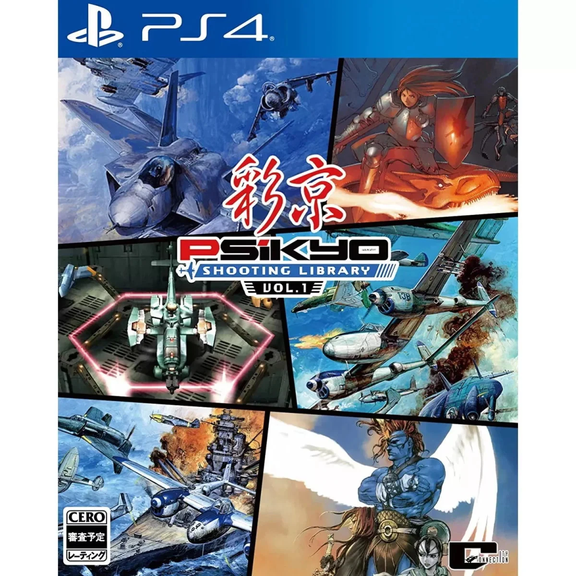 Psikyo Shooting Library Volume 1 [PlayStation 4]