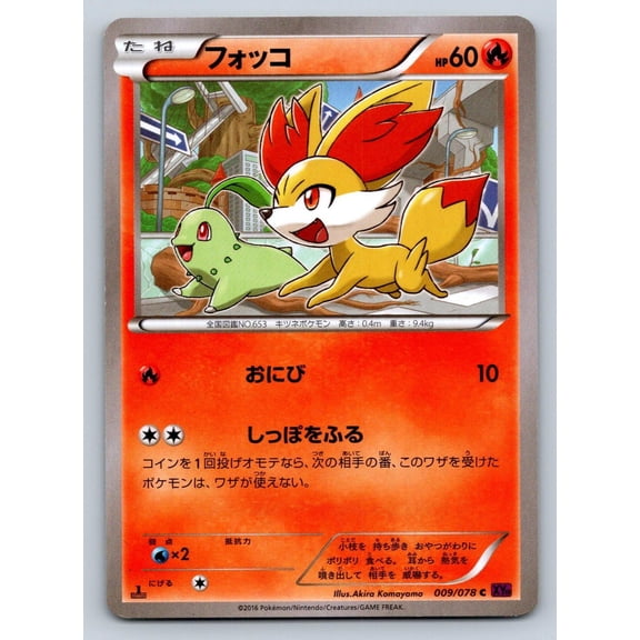 Psychic King Fennekin 1st Edition Japanese Common 009/078 Regular Card #009/078