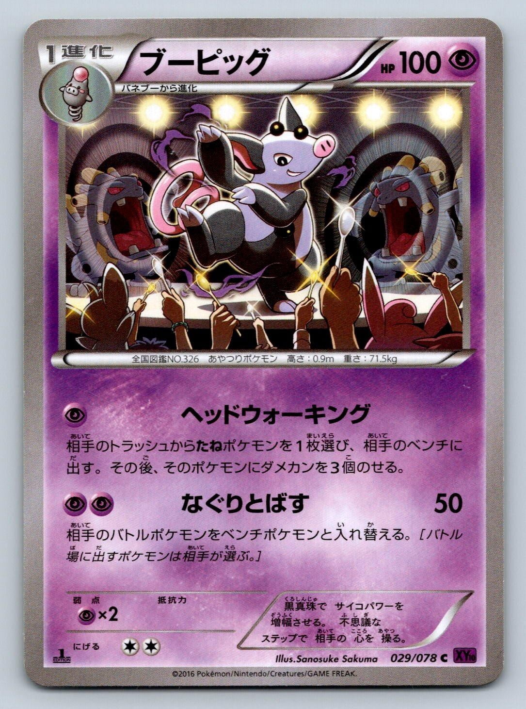 psychic pokemon card Type TCG Random Assortment Bundle variation to centering Psychic Pokemon Cards