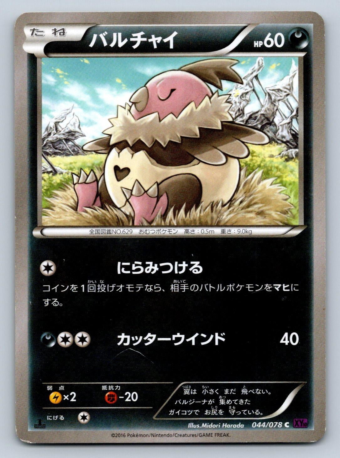 psychic pokemon cards Psychic Memory - 98/111 - Crimson Invasion