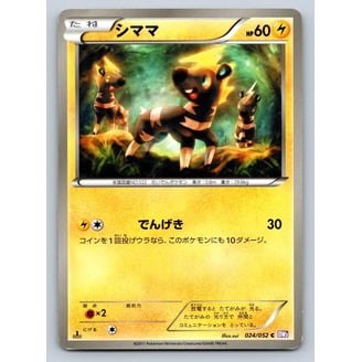 blitzle pokemon card value SV11W] 028/086CMaster Ball Reverse Holo Celebrate the incredible history of the TCG hobby by adding this Blitzle 2023 Pokemon Paradox Rift Illustration Rare #195 PSA Authenticated 10 Card to your vault Blitzle | Pokmon Cards and