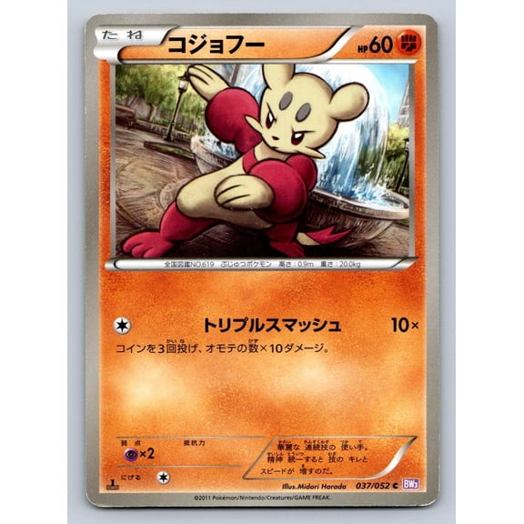 Mienfoo 037/052 Pokmon TCG Japanese BW3 Psycho Drive 1st Edition 2011 HP Common Card