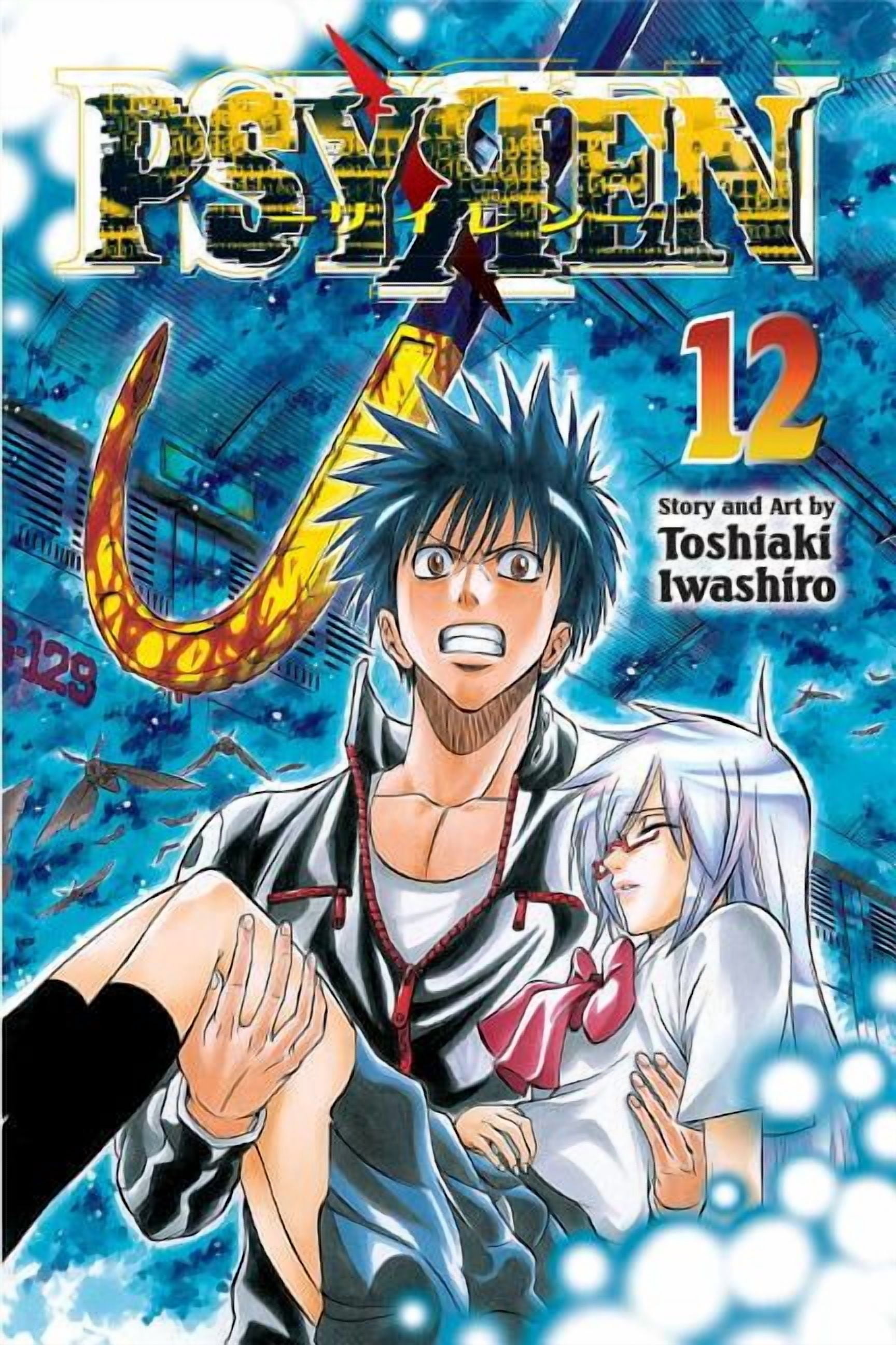 Psyren Psyren, Vol. 12: Blood and Determination, Book 12