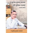 thumbnail image 1 of Pt. Brajesh Kumar Nayak Ki Chuninda Rachnaayen (Rachna Sangrah), (Paperback), 1 of 1