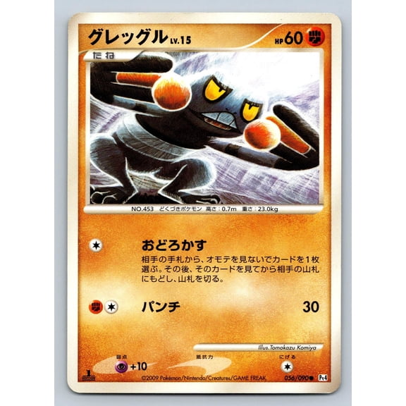 Pt4 Advent of Arceus Croagunk Regular Common 1st Edition 056/090 Japanese Pokmon TCG Trading Card