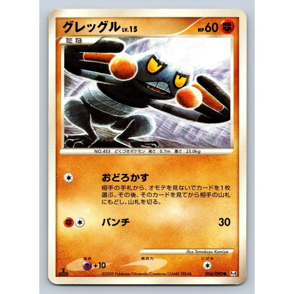 Pt4: Advent of Arceus Croagunk Regular Common Japanese 1st Edition #056/090