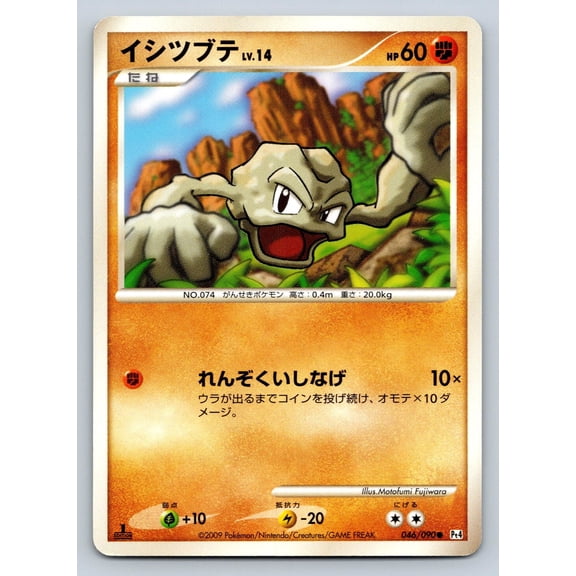 Pt4: Advent of Arceus Geodude Regular Common Japanese 1st Edition #046/090