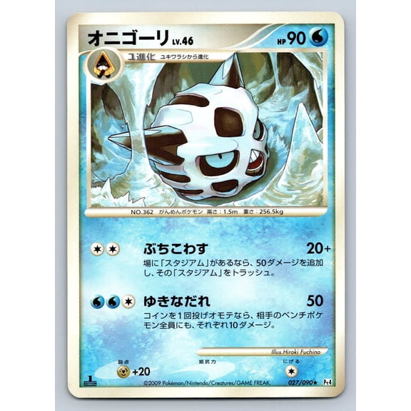 Pt4: Advent of Arceus Glalie Regular Rare Japanese 1st Edition #027/090