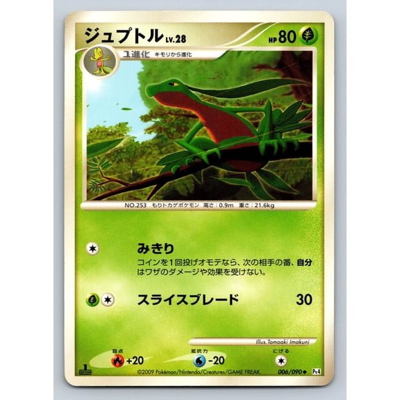 Pt4: Advent of Arceus Grovyle Regular Uncommon Japanese 1st Edition #006/090