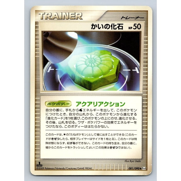 Pt4: Advent of Arceus Regular Uncommon Japanese 1st Edition #081/090