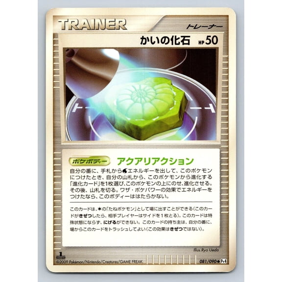 Uncommon 1st Edition Japanese Pokmon TCG Pt4 Advent of Arceus #081/090 Regular Card