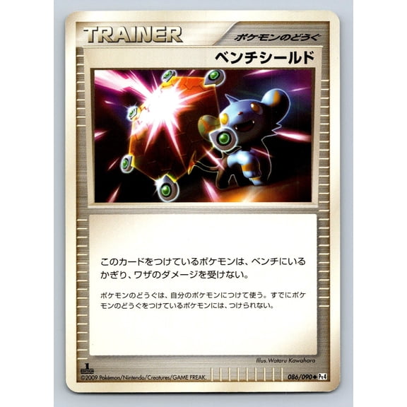 Pt4: Advent of Arceus Shinx Regular Uncommon Japanese 1st Edition #086/090