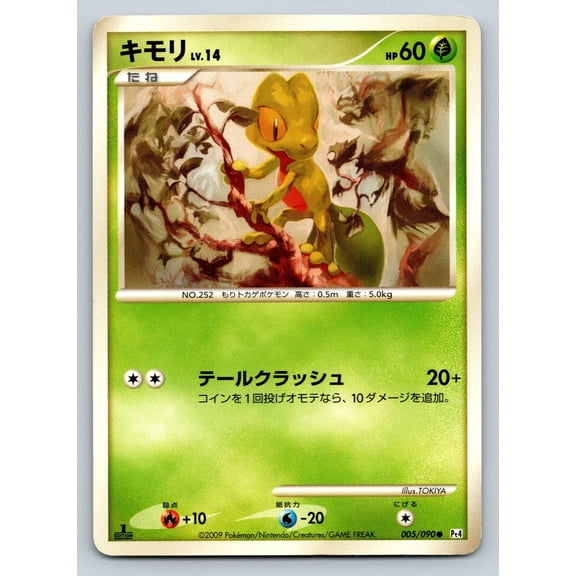 Pt4: Advent of Arceus Treecko Regular Common Japanese 1st Edition #005/090