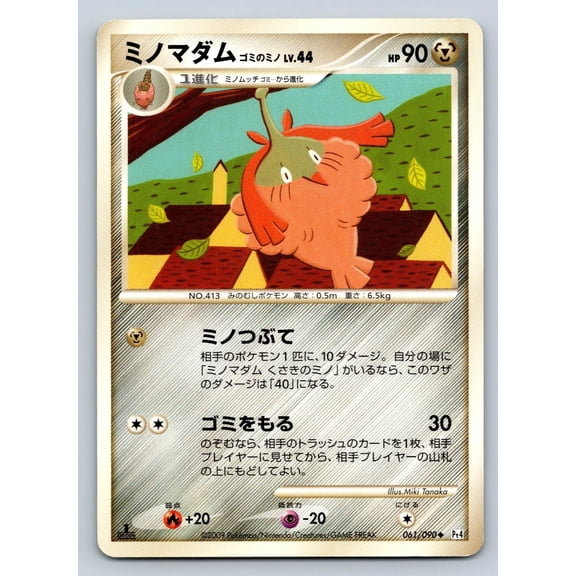 Pt4: Advent of Arceus Wormadam Regular Uncommon Japanese 1st Edition #061/090