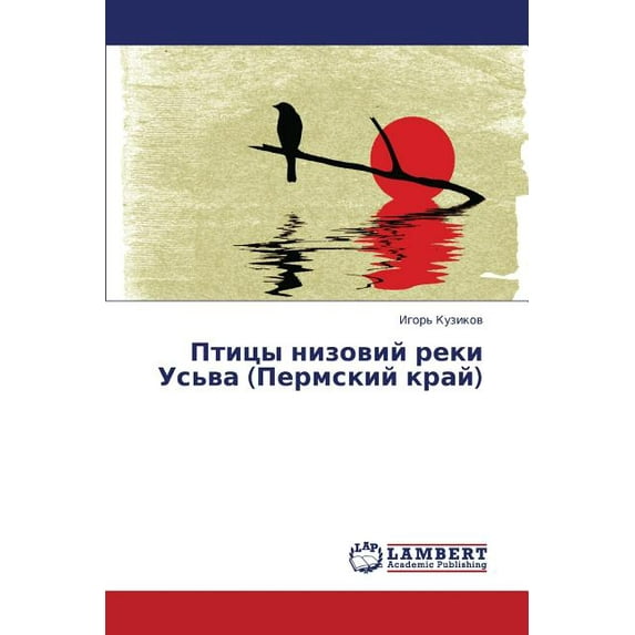 Ptitsy nizoviy reki Us'va (Permskiy kray) (Paperback)
