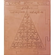 : Pujanaratha Mangala Yantram (Yantra to appease planet Mars) - Navagraha Yantra - Copper