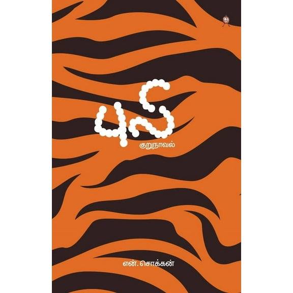 Puli, (Paperback)
