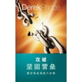 thumbnail image 1 of Pulling Down Strongholds - CHINESE (Paperback) by Derek Prince, 1 of 1