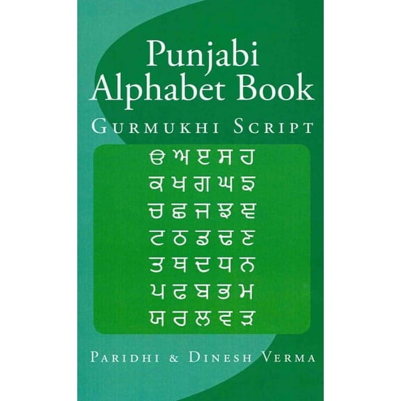 Punjabi Alphabet Book : Gurmukhi Script