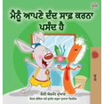 thumbnail image 1 of Punjabi Bedtime Collection- Gurmukhi I Love to Brush My Teeth (Punjabi Edition - India), (Hardcover), 1 of 1