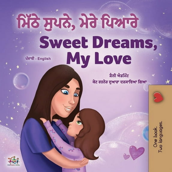 Punjabi English Bilingual Collection - I Sweet Dreams, My Love (Punjabi English Bilingual Children's Book - Gurmukhi), (Paperback)