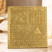 Pure Brass Shri Siddh Mangaldev Yantra, 3 x 3 Inch, Energized wth Gangajal, Spiritual Vastu Yantra for Pooja, Made in India