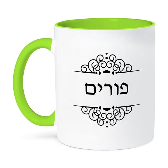 3dRose, Purim text in Hebrew - black and white ivrit word for Jewish Holiday, 11oz Two-Tone Green Mug