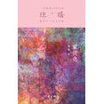 thumbnail image 1 of 紫贝壳 Purple Shell, (Paperback), 1 of 1