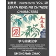 thumbnail image 1 of Puzzles to Read Chinese Characters (Part 19) - Easy Mandarin Chinese Word Search Brain Games for Beginners, Puzzles, Act, (Paperback), 1 of 1
