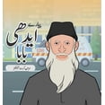 thumbnail image 1 of Pyare Edhi Baba, (Paperback), 1 of 1