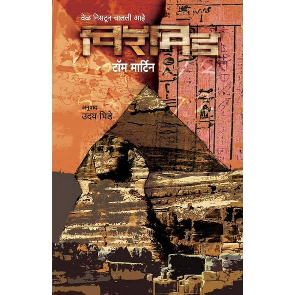 Pyramid (1 ), (Paperback)