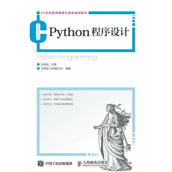 Python, (Paperback)