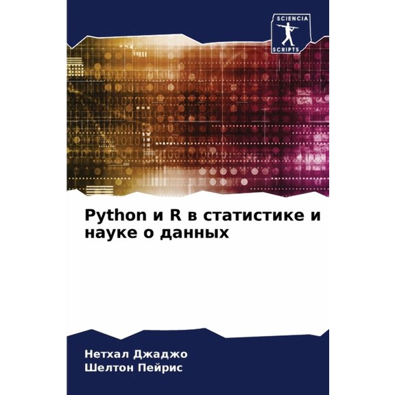 Python R &#, (Paperback)