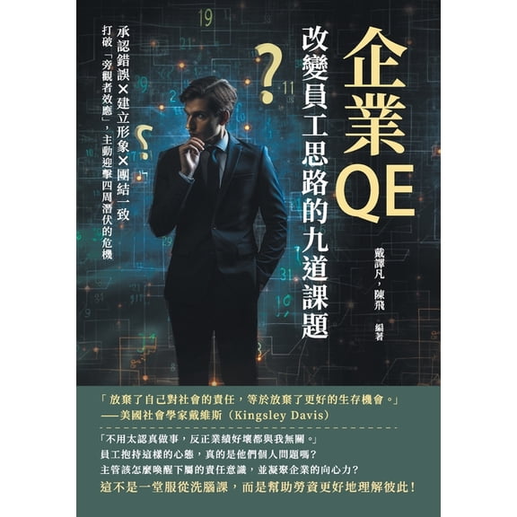 QE, (Paperback)