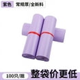 thumbnail image 1 of QIDITONG 100pcs Sanitary Napkin Disposal Bags Privacy Sanitary Bags Feminine Napkin Bags Napkin Privacy Bags Disposable Privacy Bags for Privacy, 1 of 5