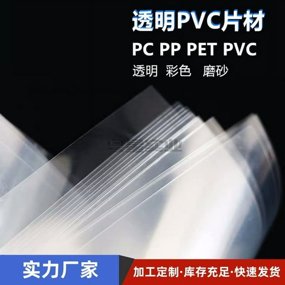 QIDITONG 10pcs Clear Pvc Sheet High Transparency Picture Frame Sheet Transparent Plastic Frame Cover Clear Plastic Frame Cover For Diy