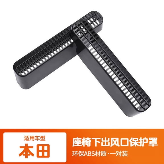 QIDITONG 2pcs Auto Under Seat Air Vent Cover Car Interior Accessories Air Outlet Vent Protect Cover Air Vent Protector Auto Part