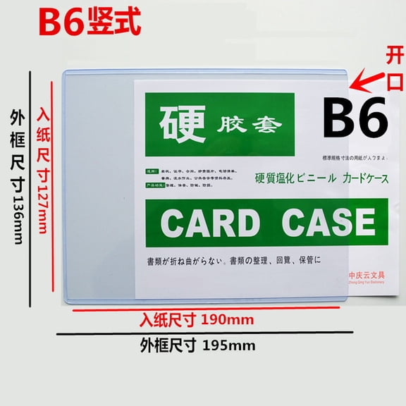 QIDITONG 30pcs Clear Hard Plastic Card Sleeves for Photos Transparent Card Holders for B6 Size Vertical Sleeve Protectors for Cards