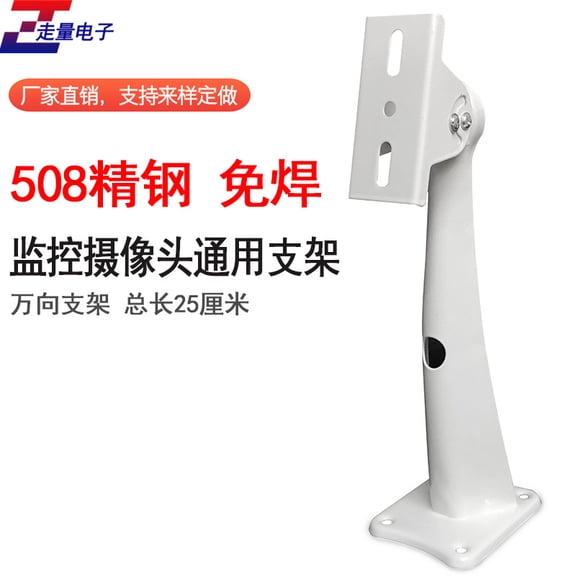 QIDITONG Security Camera Metal Mount Bracket Adjustable Camera Wall Mounting Bracket For Indoor Outdoor Use Metal Camera Mount Holder Stand